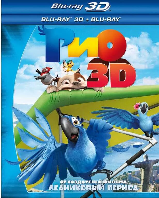 Год выхода рио. Rio blu ray. рио (blu-ray). рио 2011 blu ray. рио 2 (blu-ray).