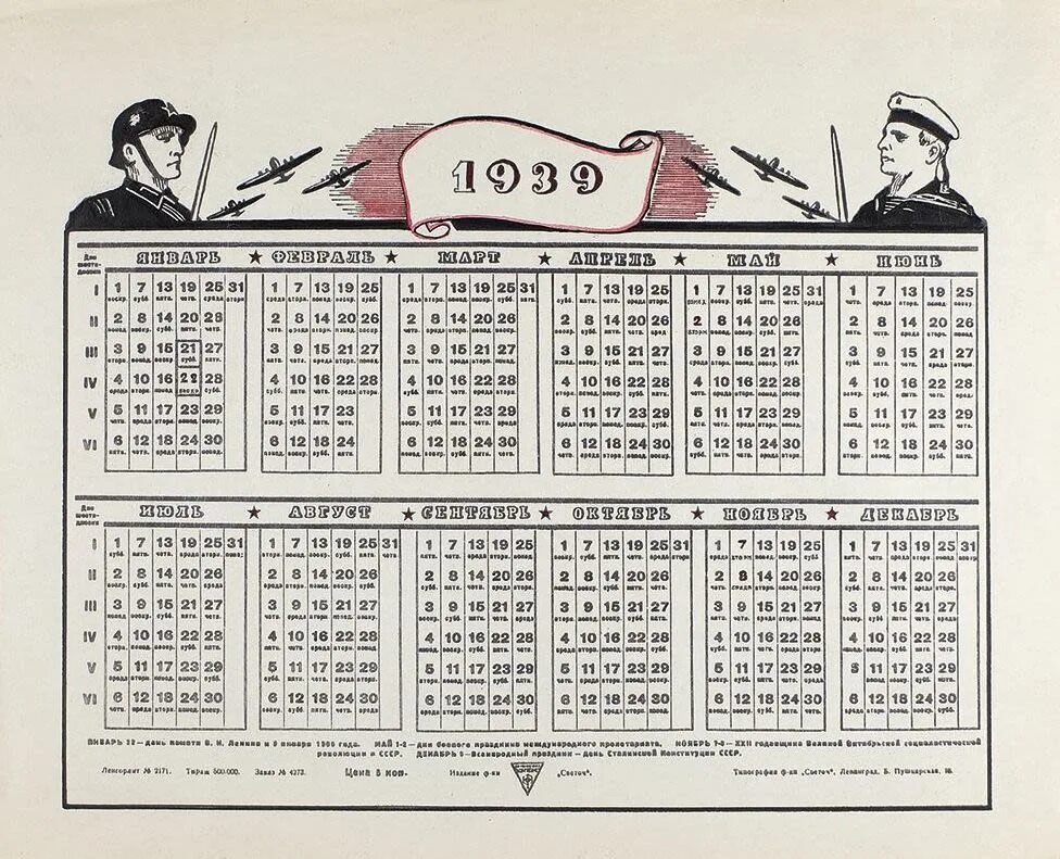 1937 год какого. Календарь 1939. Календарь 1938 года. Календарь 1939г по месяцам. Календарь за 1939 год.