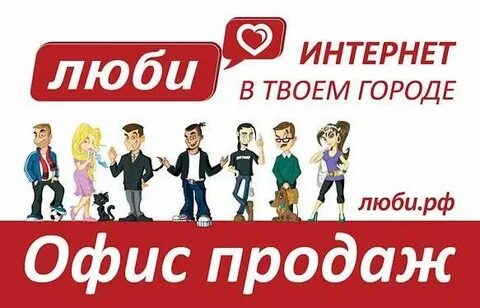 Нравится интернет