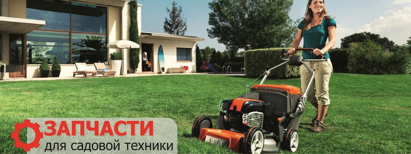Газонокосилка 322р фирмы «хускварна». Садовая техника макита. Садовая техника реклама. Садовая техника акция. Реклама садовой техники.