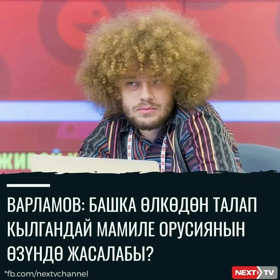 Варламов тг. Варламов тг. Варламов тг. Варламов. Варламов в карелии.