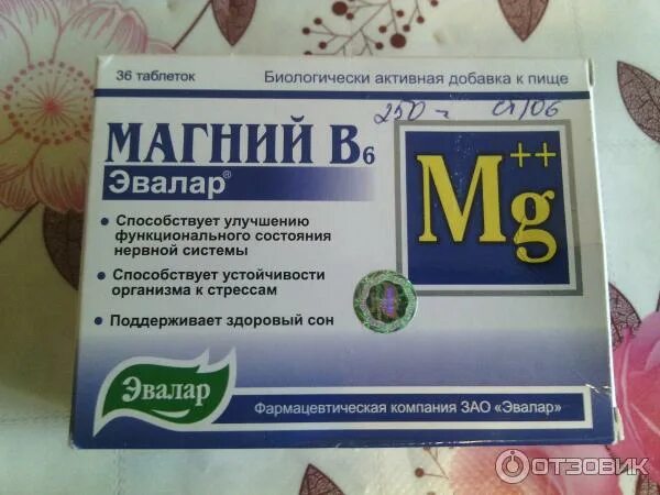 Витамины Эвалар магний б6. Кальций магний б6. Витамин магний в6 + б1. Магний 100 с витамином б6.