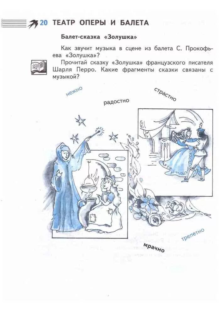Тетрадь по музыке 2 класс. Тетрадь по музыке 2 класс критская. рабочая тетрадь по музыке 2 класс. рабочие тетради по музыки страницы. музыка 2 класс рабочая тетрадь школа россии.