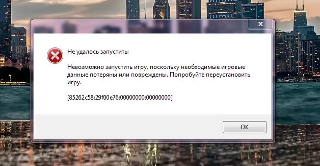 Не удалось запустить данные. Не удалось запустить игру. запуск игры невозможен. не удалось запустить sims 4. не удалось данные.