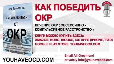 Книги про окр