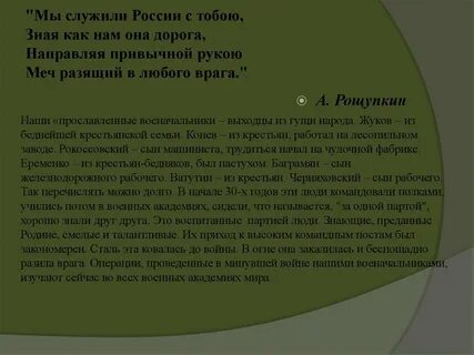 Разящий врага