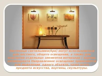 Общий свет это