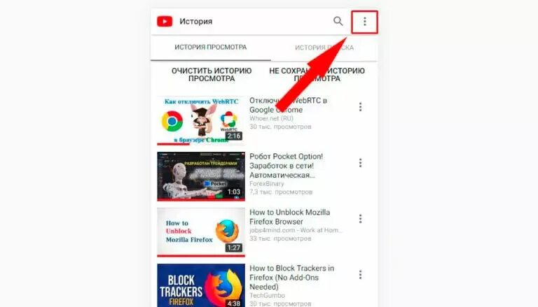 Почему не сохраняется история в ютубе. Как очистить кэш на ютубе на телефоне. Очистить кэш в ютубе. Как очистить кэш ютуба на андроид. Как удалить кэш в ютубе.