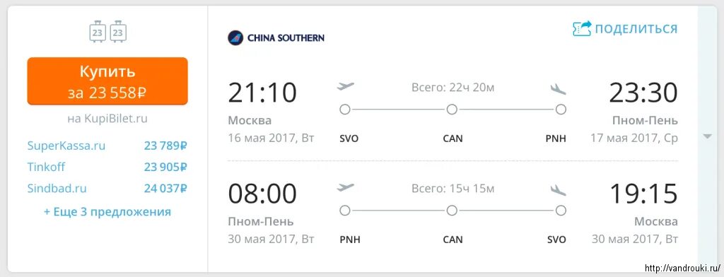 Turkish Airlines билеты. Москва Флоренция авиабилеты. Электронный билет Turkish Airlines. Билет Туркиш Эйрлайнс. Купить авиабилеты дешево onetwotrip