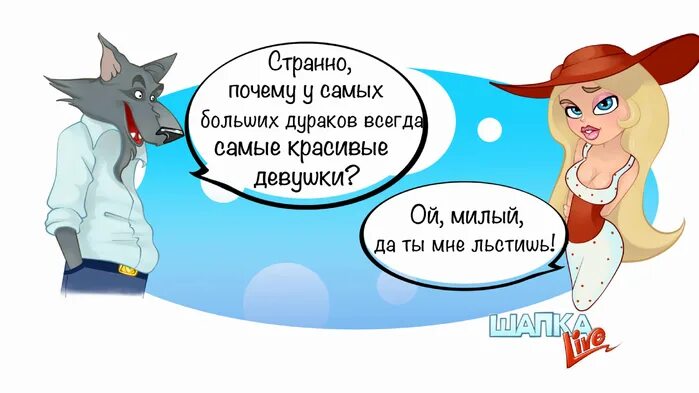 Больший дурак. Теория большего дурака. теория большого дурака.