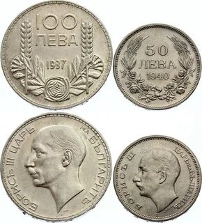 50 лева