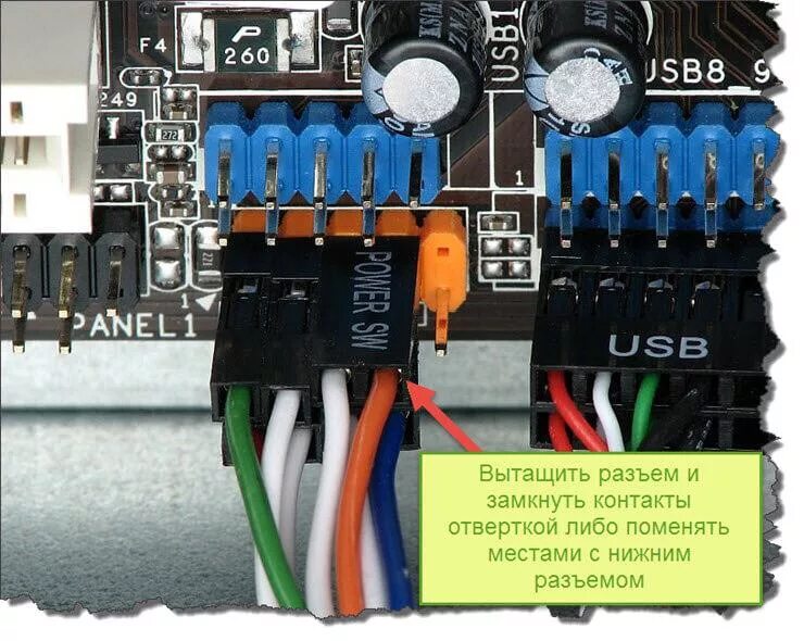 Почему не включается системный. Перемычка для включения блока питания ПК. Перемычки на мат плате для включения. Питание кнопки включения компьютера на материнской плате. Как замкнуть на материнской плате кнопку включения.