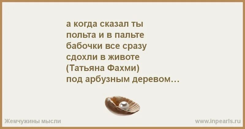 Стишок у лукоморья дуб срубили кота на мясо порубили. У лукоморья спилили кота на порубили. Улокоморья дуб срубили кота на мясо порубили. У лукоморья дуб срубили. У лукоморья спилили кота на порубили.