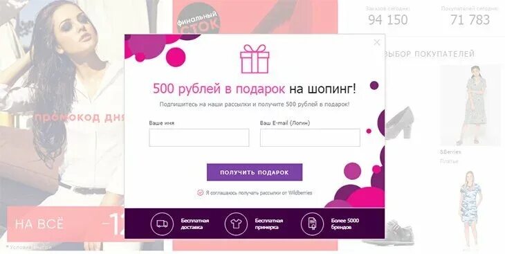 Вайлдберриз 500 рублей. Вайлдберриз товары для взрослых. Готовые образы на вайлдберриз. Готовые женские образы на вайлдберриз. Чей вайлдберриз.