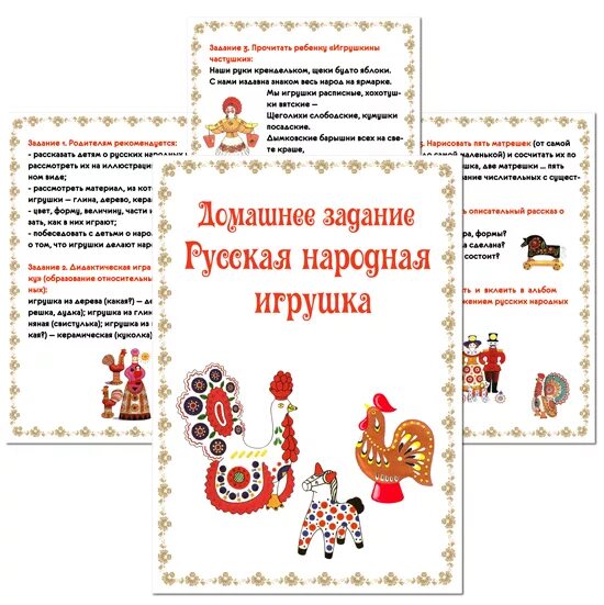 тематическая неделя народная игрушка. консультация народные игрушки. тема недели народная культура и традиции в средней группе. русская народная игрушка картотека. обычаи и традиции русского народа заголовок.