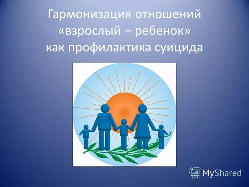 Классный час профилактика суицида. Профилактика суицида. профилактика суицида в школе. рисунки по профилактике суицида. плакат по профилактике суицида.