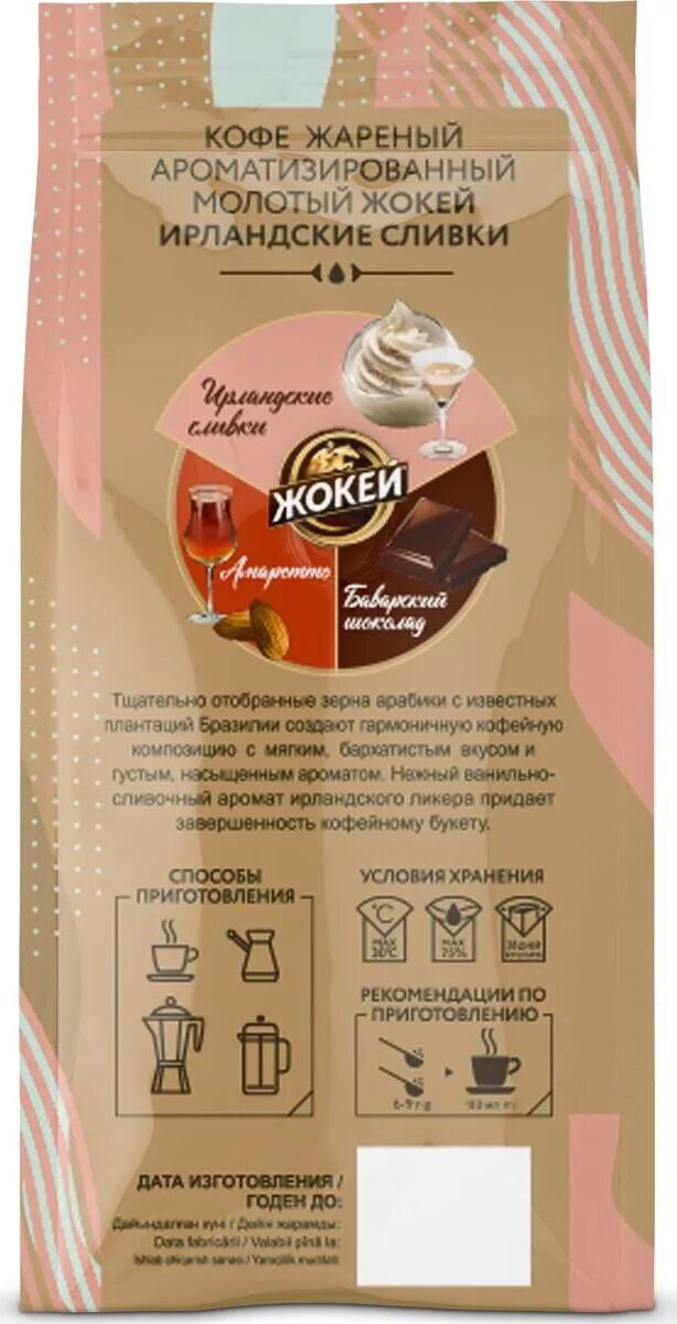Кофе бурбон молотый. Ирландский кофе отзывы. Ирландский крем кофе в пакетиках. Кофе ирландский крем. Швейцарский кофе.