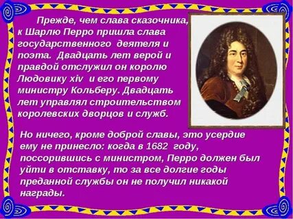 В какой стране жили твои любимые сказочники