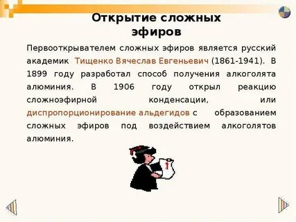 Сложно открыть
