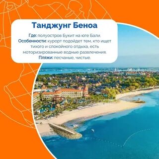 о.Бали: 6 популярных курортов для незабываемого отдыха!!! Бали- остров, который 