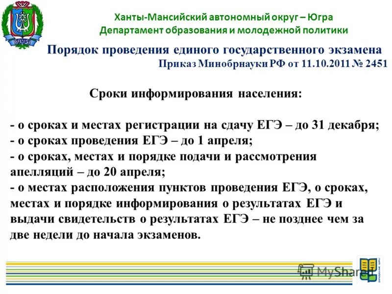 Центр информирования населения москва департамент образования. Центр информирования населения москва департамент образования. Центр информирования населения образование. Депортамент образования. Центр информирования населения москва департамент образования.