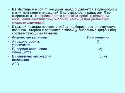 В первом опыте частица массой m несущая