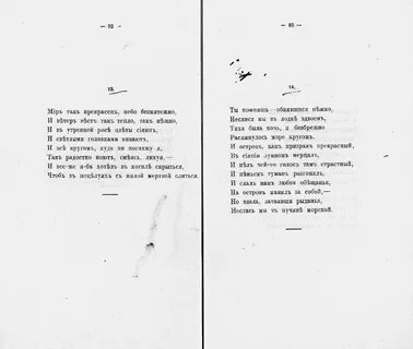 Бальмонт белый лебедь стихотворение
