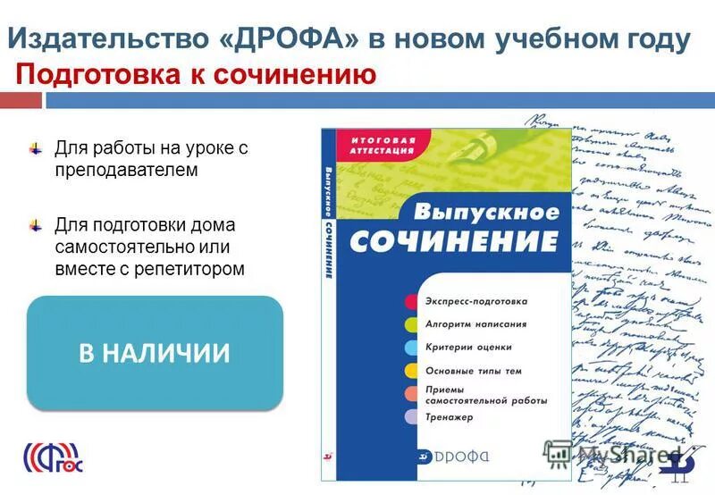 издательство дрофа руководители. приложение учебник по биологии электронный. умк дрофа начальная школа. назначение электронного учебника. умк орксэ 4 класс.
