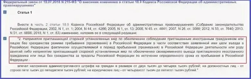 Штраф за отсутствие места жительства. Какой штраф за отсутствие прописки. Чем опасна временная регистрация для собственника жилья. Временная регистрация штраф на собственника.