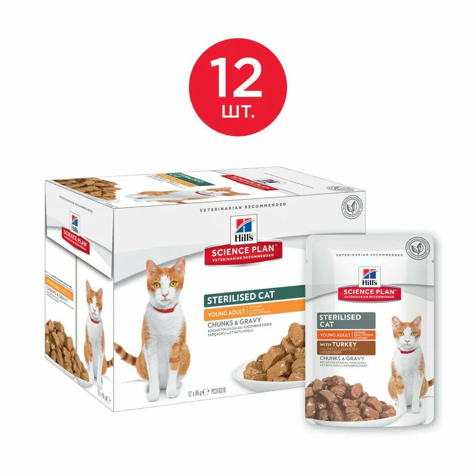Hills science plan для кастрированных кошек. Кошачий корм хиллс 1. Хиллс корм для кошек стерилизованных влажный. Сухой корм для стерилизованных кошек hill's science plan. Хиллс корм для кошек стерилизованных сухой.