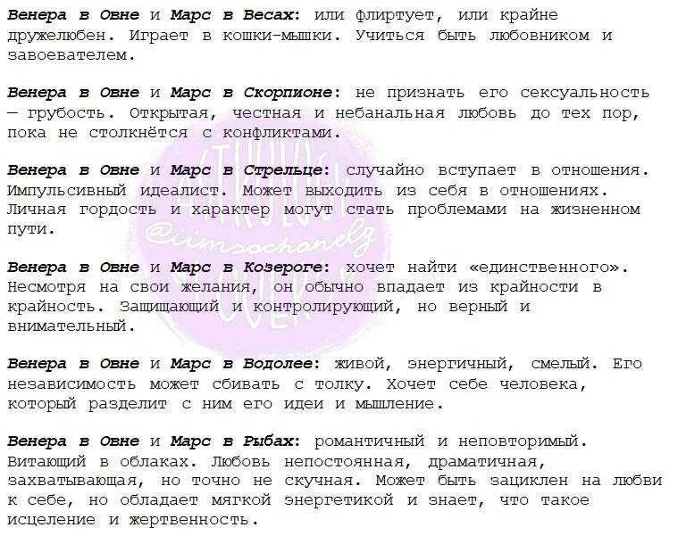 Женщина марс в скорпионе какой мужчина. Марс в водолее венера в овне. венера в овне марс в стрельце. венера в водолее венера в овне. венера в овне и венера в козероге.