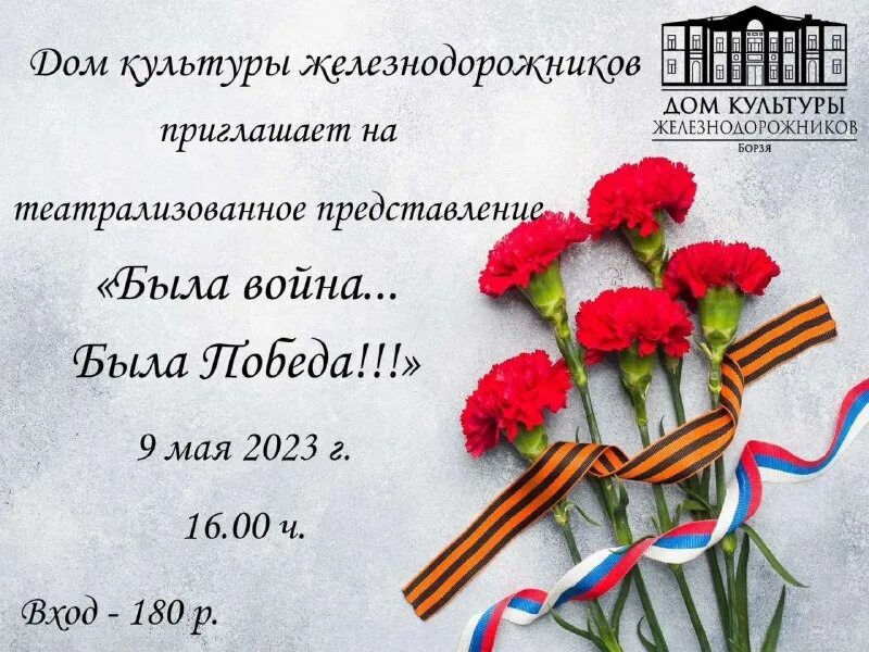 дк железнодорожников афиша 2023