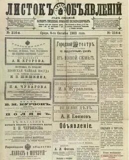 Газеты 20 века