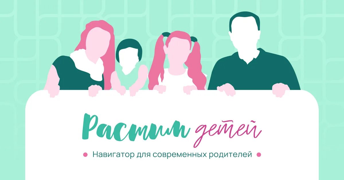 Куда обратиться за психолого-педагогической помощью