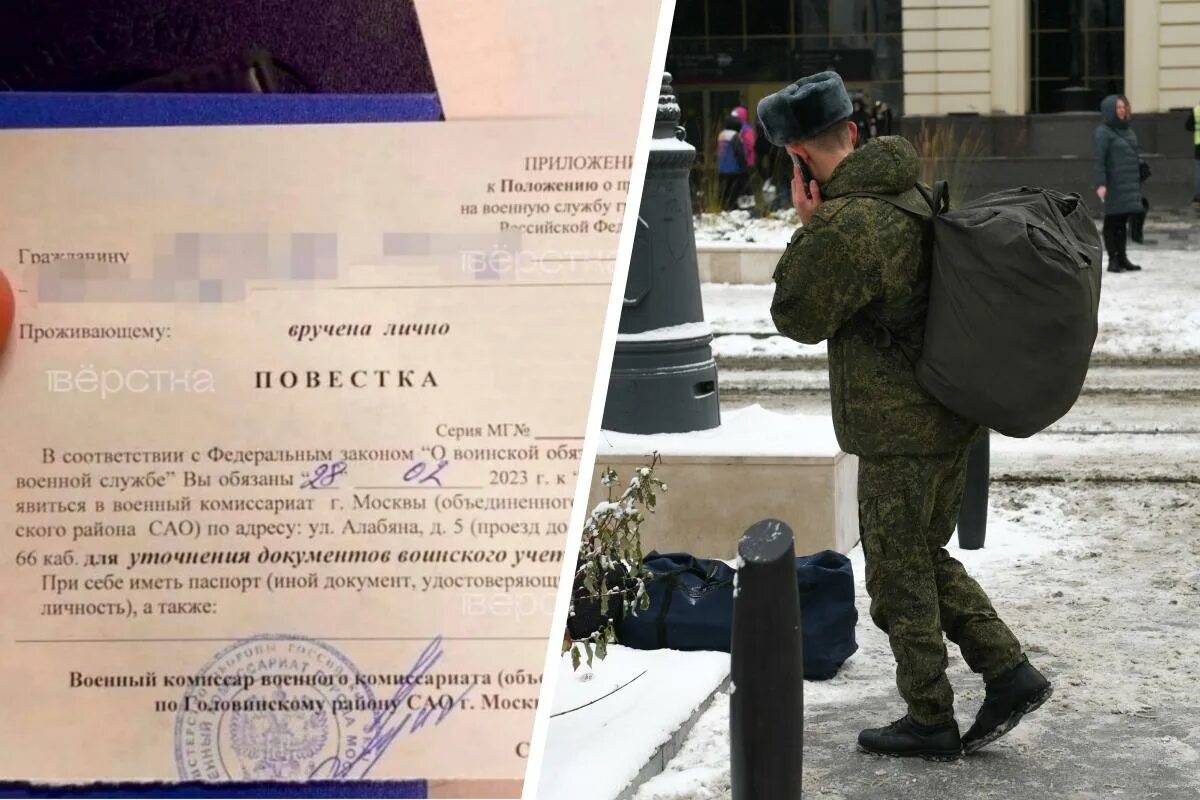 Зачем рассылают повестки. Повестка на мобилизацию. повестки 2025. повестка по мобилизации 2025. повестки на 2025 год.