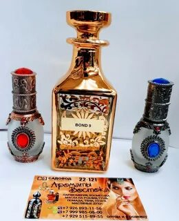 Парфюм садовод