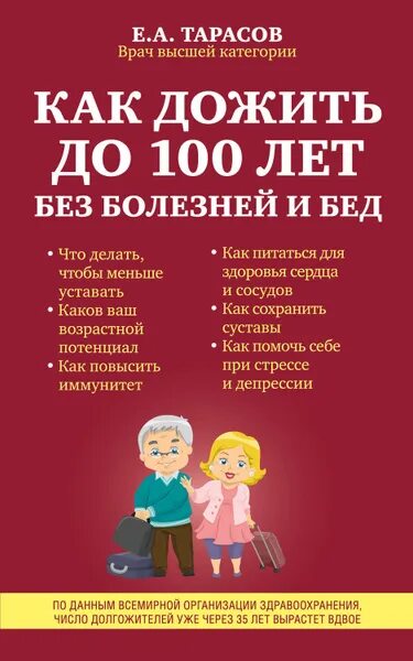 Генетики раскрыли тайну, как прожить до 100 лет - Секрет фирмы