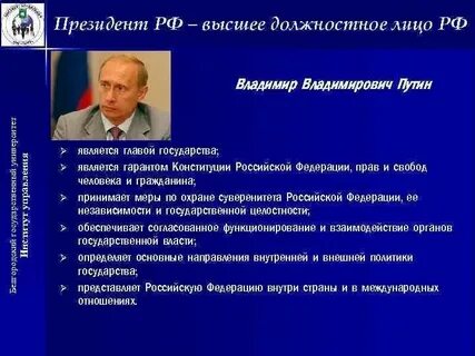 Должностные лица города москвы