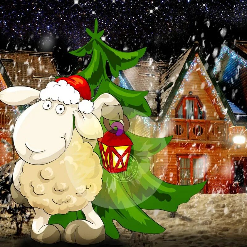 с новым годом дачники. овца с новым годом. поздравительные открытки с новым годом. дачников с новым 2024 годом. новогодняя россия.