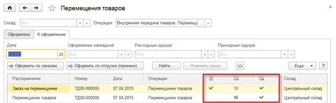 Операции с датами в 1 с