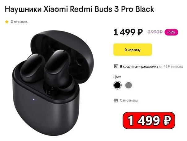 Как разобрать наушники редми бадс 4 про Беспроводные наушники Xiaomi Redmi Buds 3 Youth Edition CN, черный купить в ин
