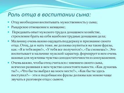 Привел пример сына