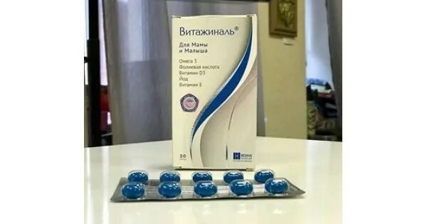 Препарат витажиналь. 30. Витажиналь инозит. Витажиналь витамины для беременных. Витажиналь капсулы.