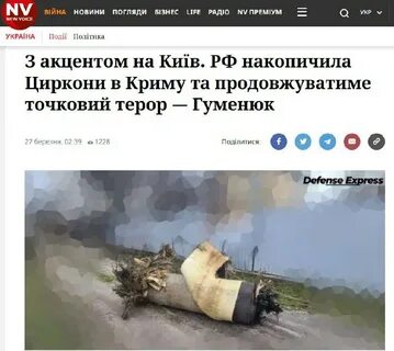 Укросми