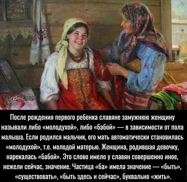 Женщина слово произошло. Слово баба. Баба значение слова. Значение слова баба на Руси. Откуда произошло слово баба.