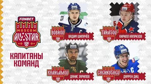 Дивизионы кхл