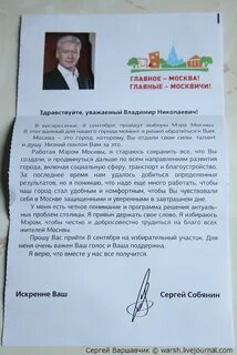 Запись к мэру города