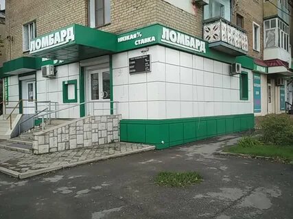 Ломбард шахты