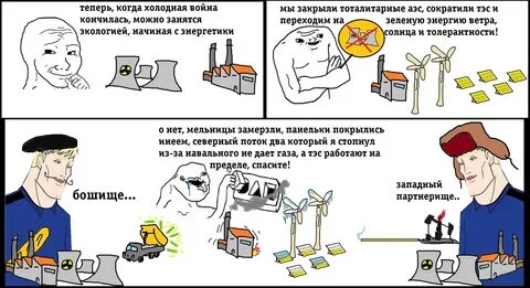 Даешь этому энергию в данном