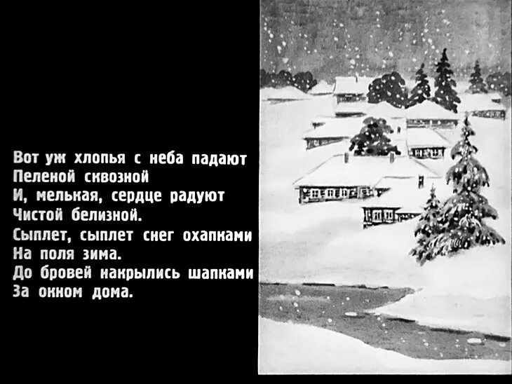 Стихи сыплет снег. Зимний костер Маршак. Стихи Маршака зимний костер. Костер зимой стихи. Цитаты костер зимой.